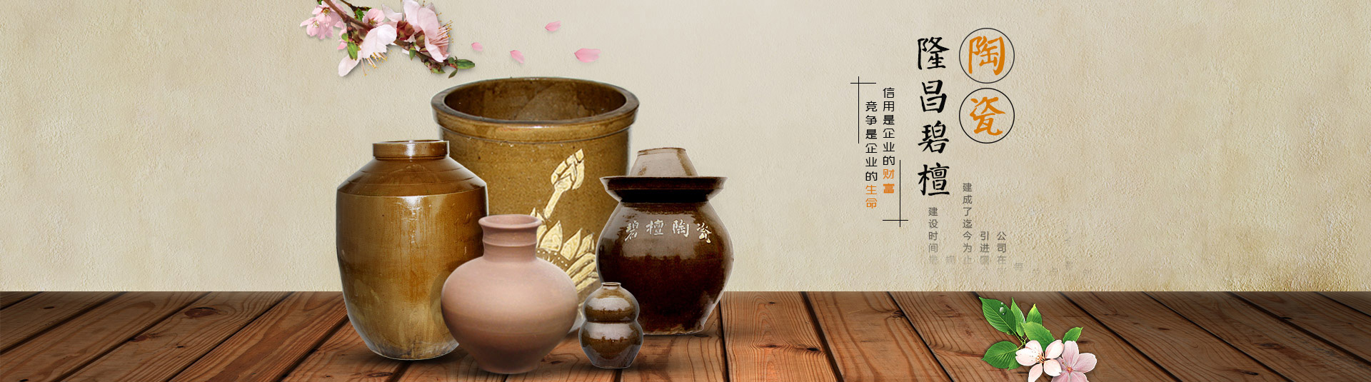 土陶酒壇