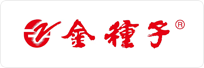 金種子